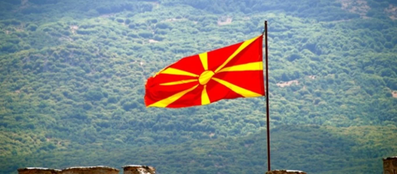 «Βουλγαρική εθνότητα» στο σύνταγμα της χώρας θα βάλουν τα Σκόπια